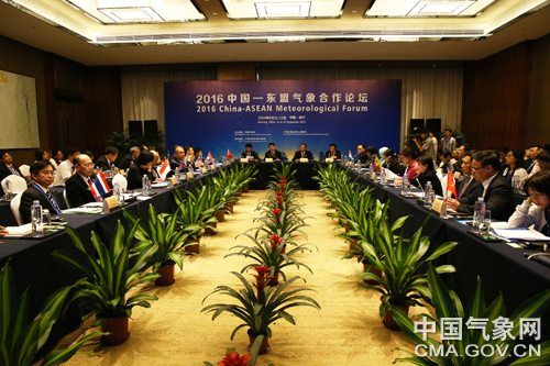 首届中国-东盟气象合作论坛在南宁召开