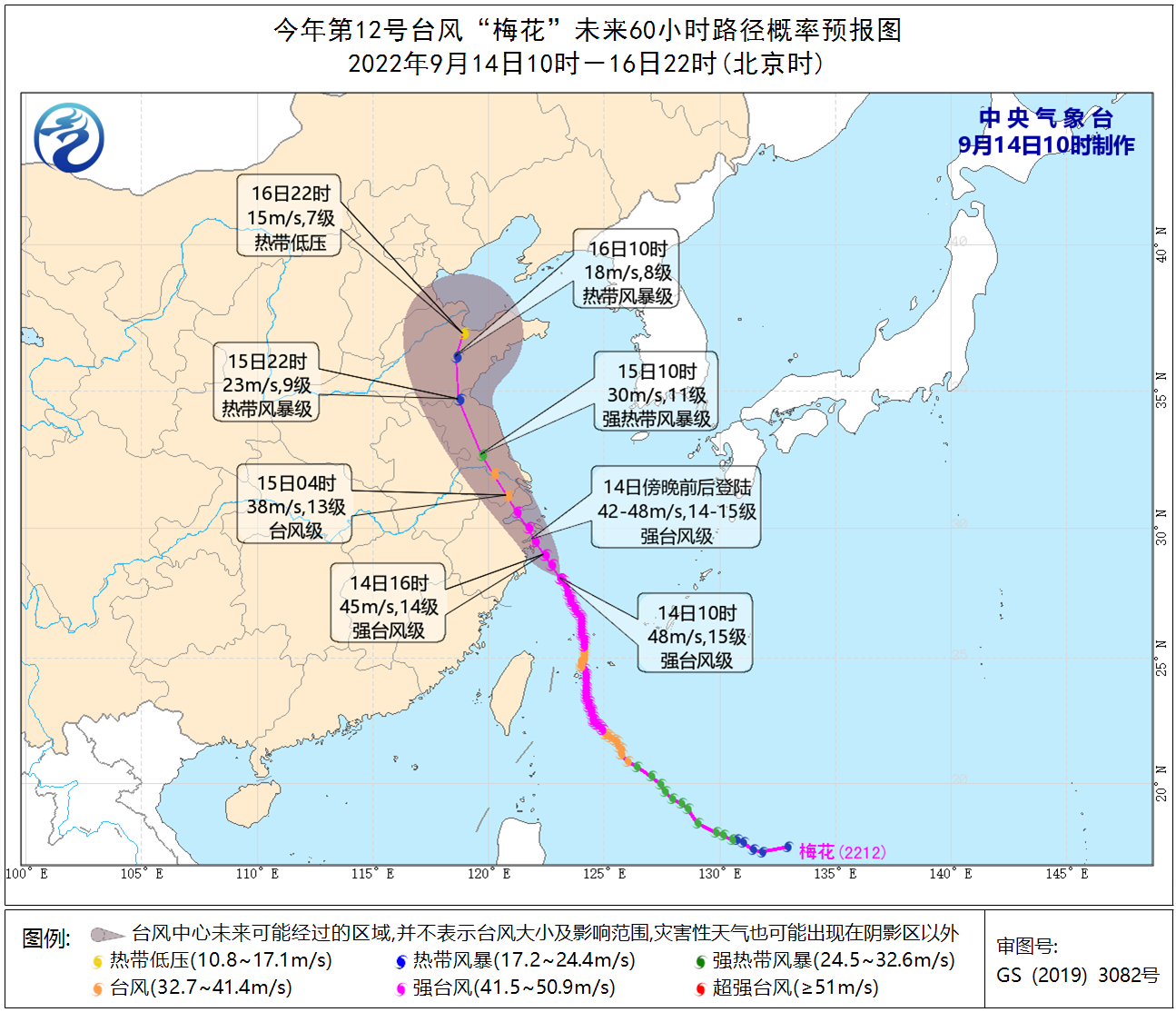 中央气象台9月14日10时发布台风红色预警